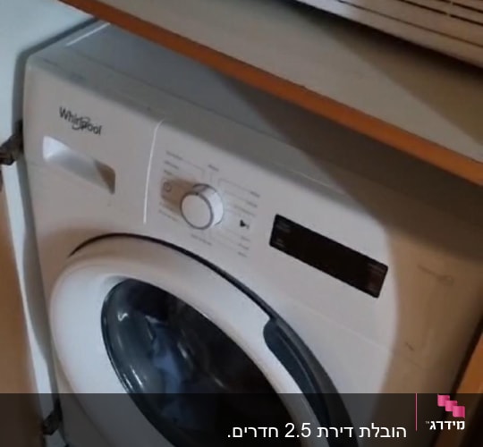 מכונת כביסה ומייבש בחדר כביסה